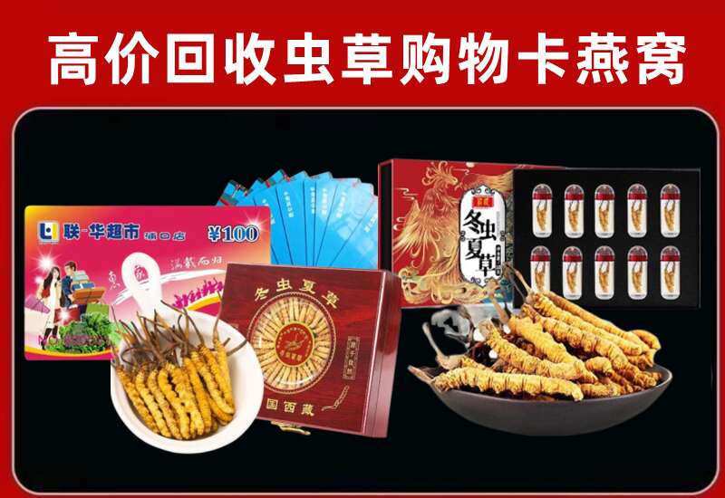 宁波慈溪回收购物卡